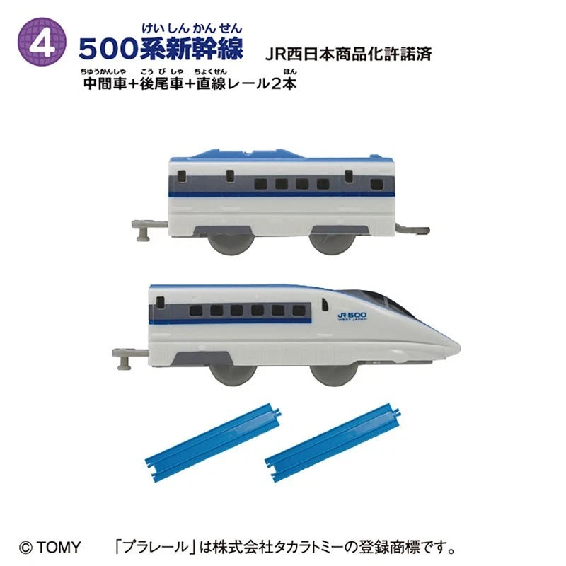 Tsunagou PlaRail 16 10Pack Box Candy Toy JAPAN OFFICIAL
