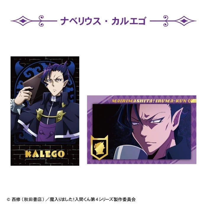 Welcome to Demon School! Iruma-kun W Photo Card Collection 15Pack Box Candy Toy