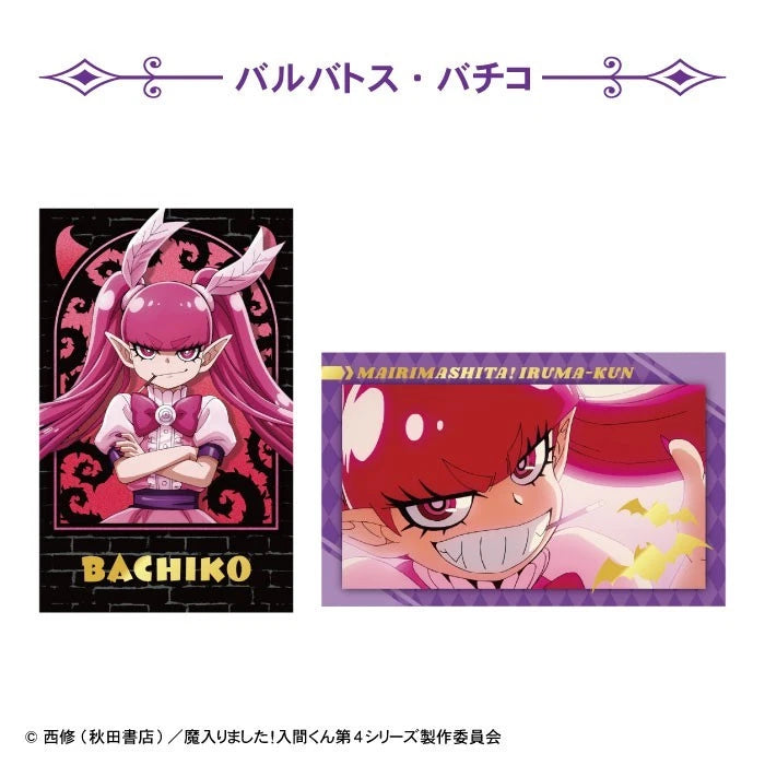 Welcome to Demon School! Iruma-kun W Photo Card Collection 15Pack Box Candy Toy