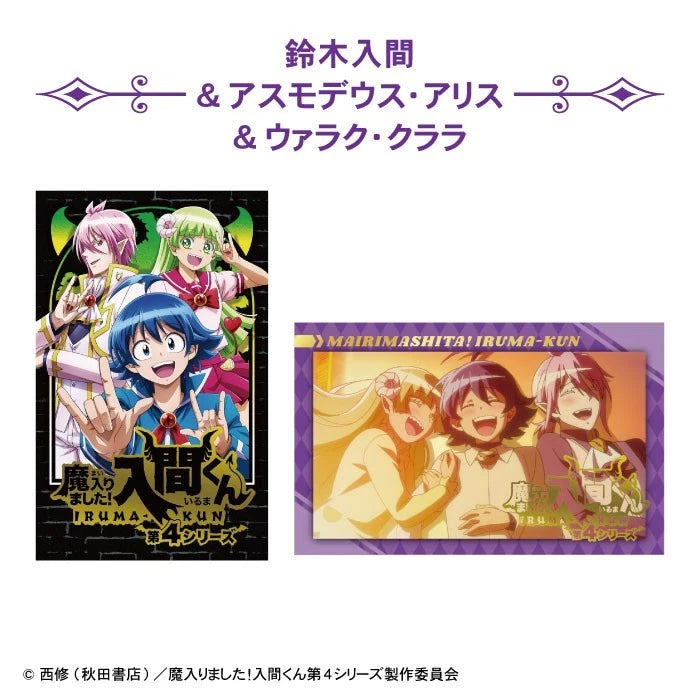 Welcome to Demon School! Iruma-kun W Photo Card Collection 15Pack Box Candy Toy