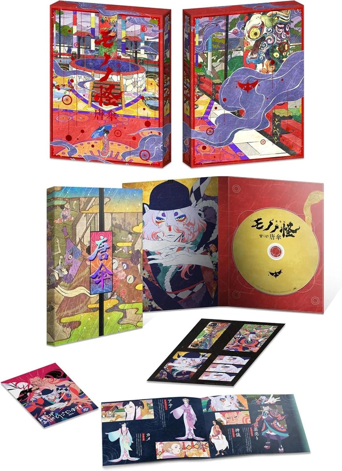 VAP Mononoke The Movie Karakasa Blu-ray JAPAN OFFICIAL