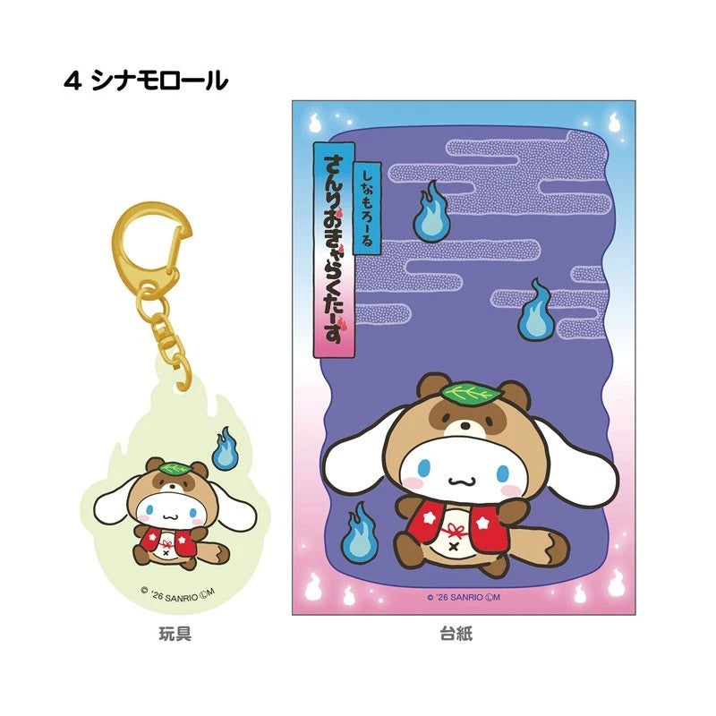 Sanrio Characters Dororon Yakou Acrylic Keychain 10Pack Box Candy Toy JAPAN