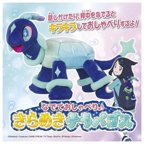 Pokemon Pet and Talk Sparkling Terapagos Plush Doll JAPAN OFFICIAL