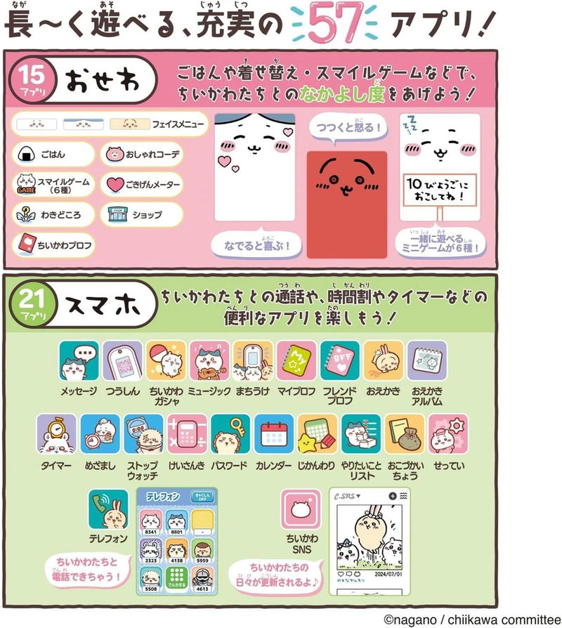 BANDAI Chiikawa Phone JAPAN OFFICIAL