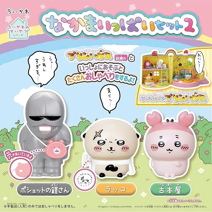 SEGA FAVE Chiikawa Many Friends set Vol.2 Figure JAPAN OFFICIAL