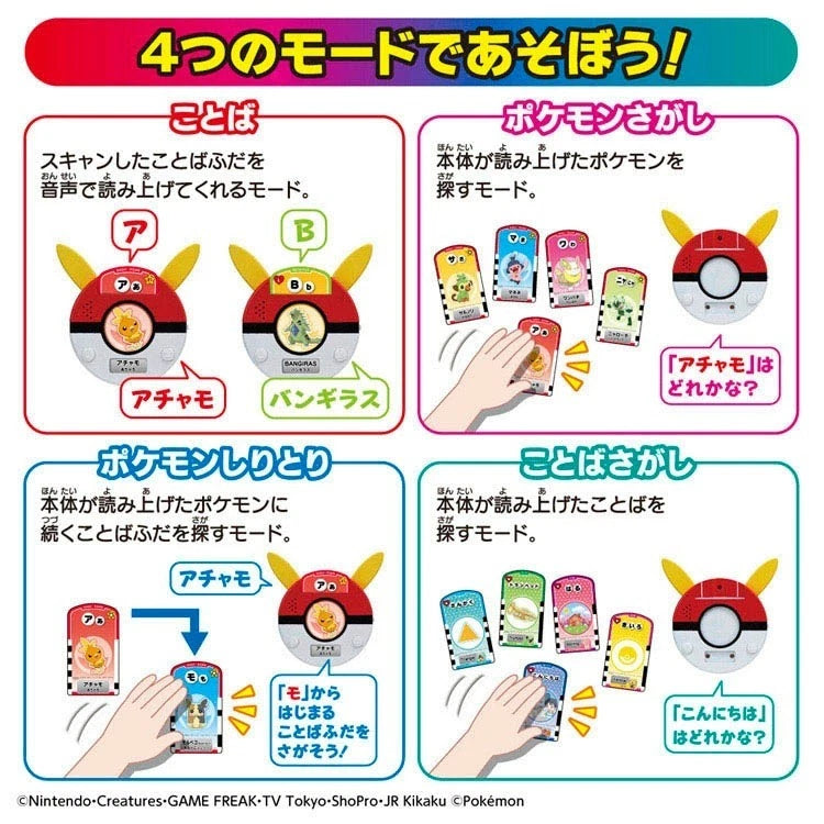 Pokémon mit Pikachu! Sprechender Wortscanner JAPAN OFFIZIELL