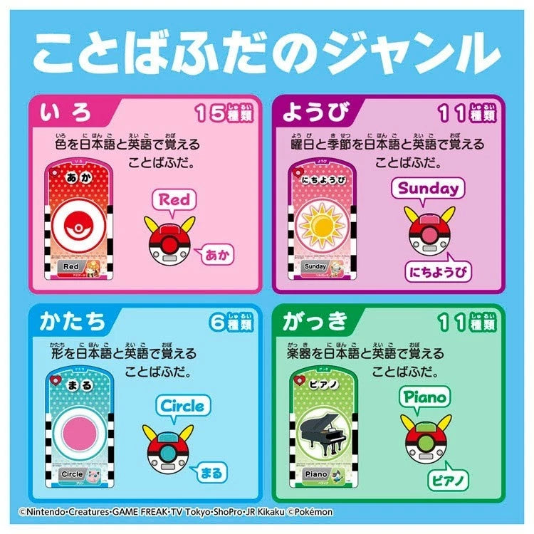 Pokémon mit Pikachu! Sprechender Wortscanner JAPAN OFFIZIELL