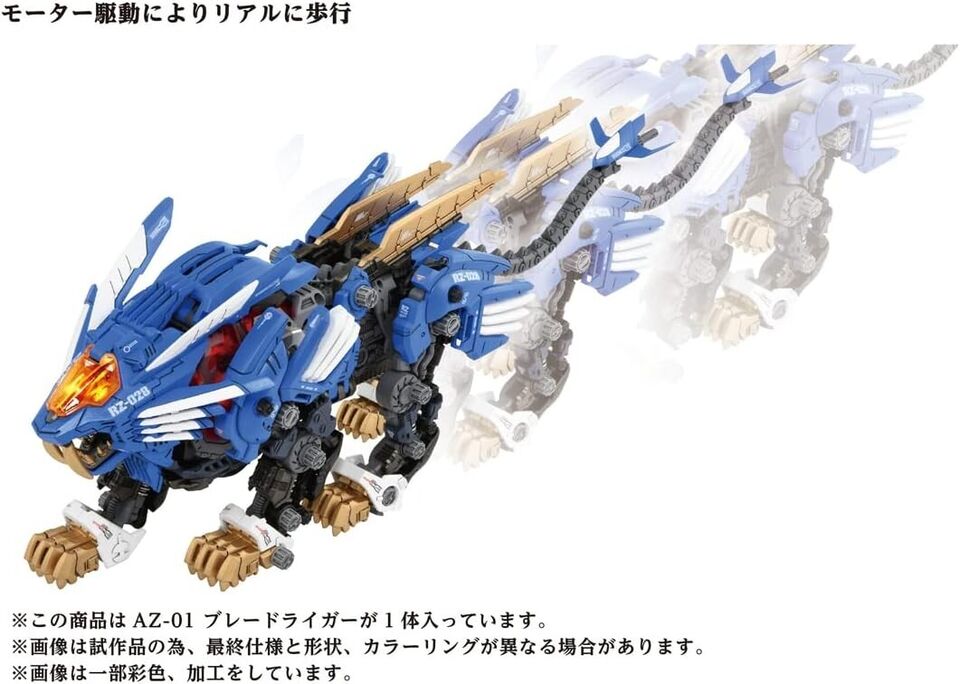 Takara Tomy Zoids AZ-01 Blade Liger Plastic Model Kit Figura Giappone