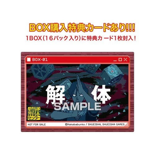 Urban Myth Dissolution Center Clear Card Collection Gum TCG Candy Toy JAPAN