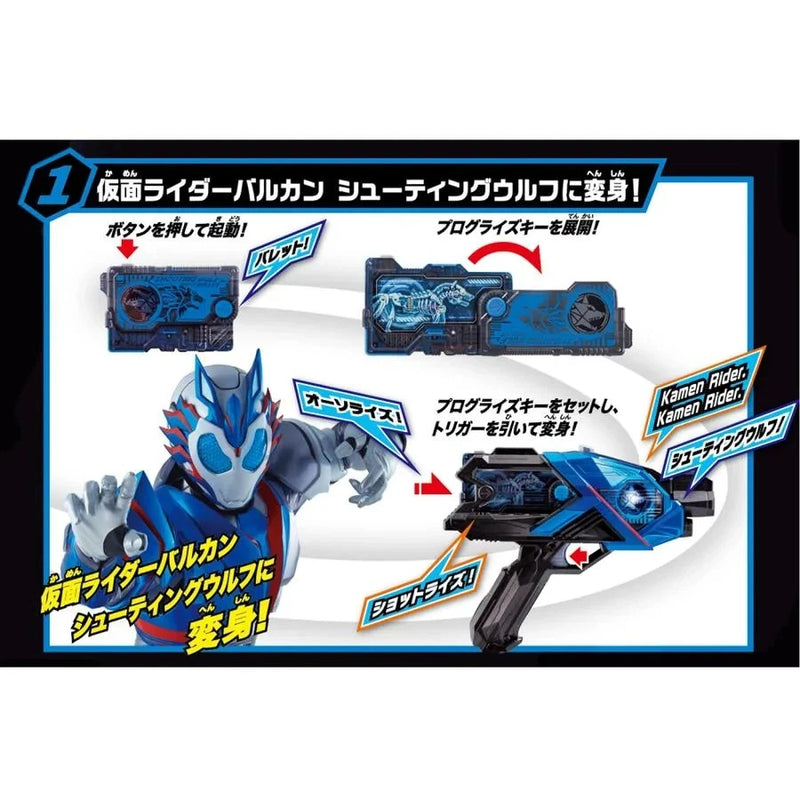 Kamen Rider Zero-One SUPER BEST Belt DX A.I.M.S. Shotriser Vulcan & Valkyrie Set