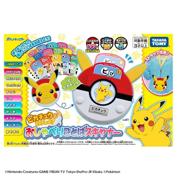 Pokémon mit Pikachu! Sprechender Wortscanner JAPAN OFFIZIELL
