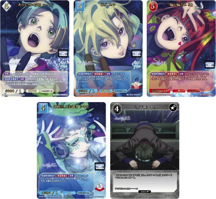 Build Divide Bright Gnosia Booster Pack Box TCG JAPAN OFFICIAL