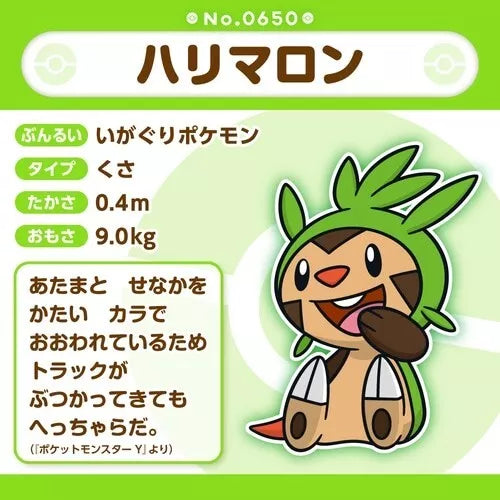 Pokemon Center Original Pokemon Fit Chespin Plush