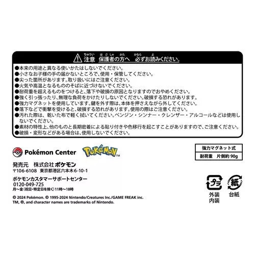 Pokemon Center Original Magnet Key Hook Figure Flutter Mane JAPAN OFFICIAL