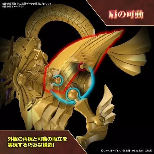 BANDAI Figure-rise Standard Amplified Yu-Gi-Oh The Winged Dragon of Ra Model Kit