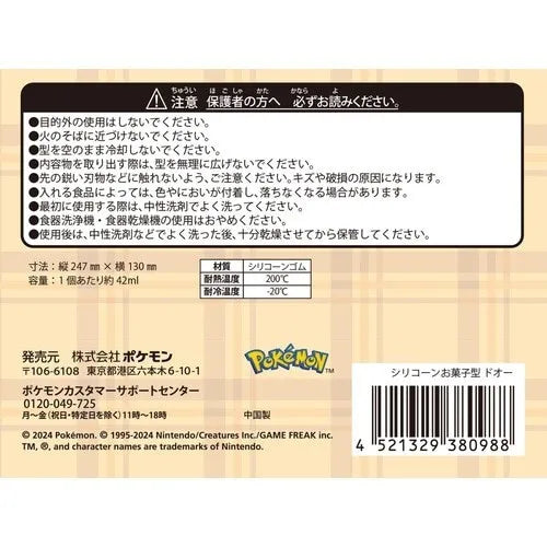 Pokemon Center Original Moudoku Kiken Silicone Moule Clodsire Japon Officiel