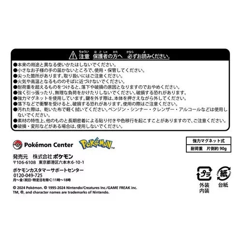 Pokemon Center Original Magnet Key Hook Figure Scream Tail JAPAN OFFICIAL