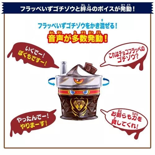 BANDAI Kamen Rider Gavv DX Frappeis Gochizo JAPAN OFFIZIELL