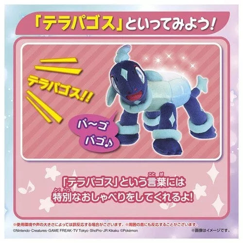 Pokemon Pet and Talk Sparkling Terapagos Plush Doll JAPAN OFFICIAL