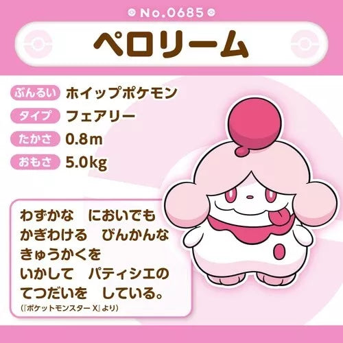 Pokemon Center Original Pokemon Fit Slurpuff Plush Doll JAPAN OFFICIAL ToysOneJapan