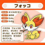 Pokemon Center Original Pokemon Fit Fennekin Plush Doll JAPAN OFFICIAL