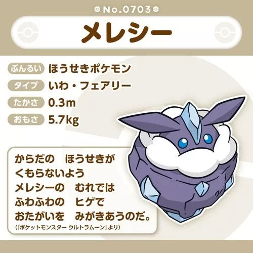 Pokemon Center original Pokemon Fit Carbink Plush Doll Japan Oficial