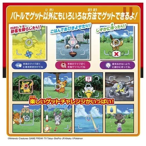 Pokemon Get it in Pokemon Battle! Monster Ball JAPAN OFFICIAL
