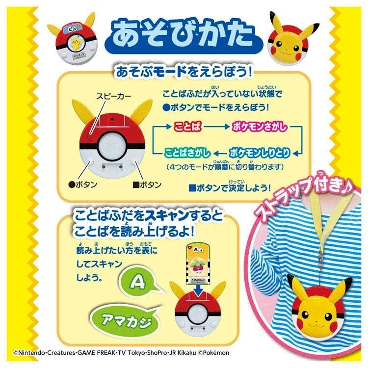 Pokémon mit Pikachu! Sprechender Wortscanner JAPAN OFFIZIELL