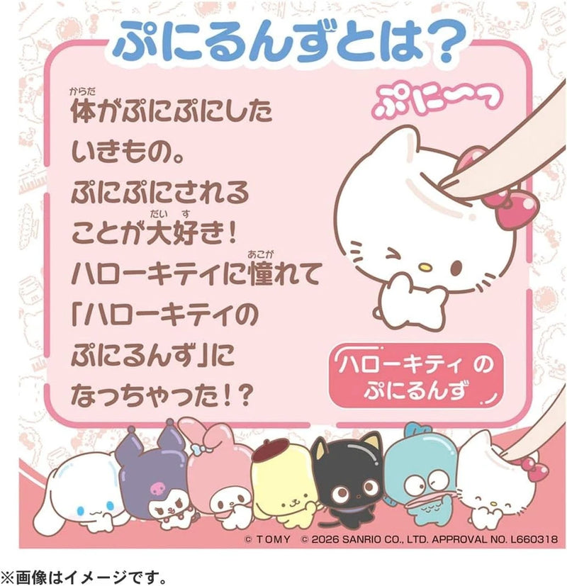 Takara Tomy Puni Commu Puni Cover Set Hello Kitty Punirunes JAPAN OFFICIAL
