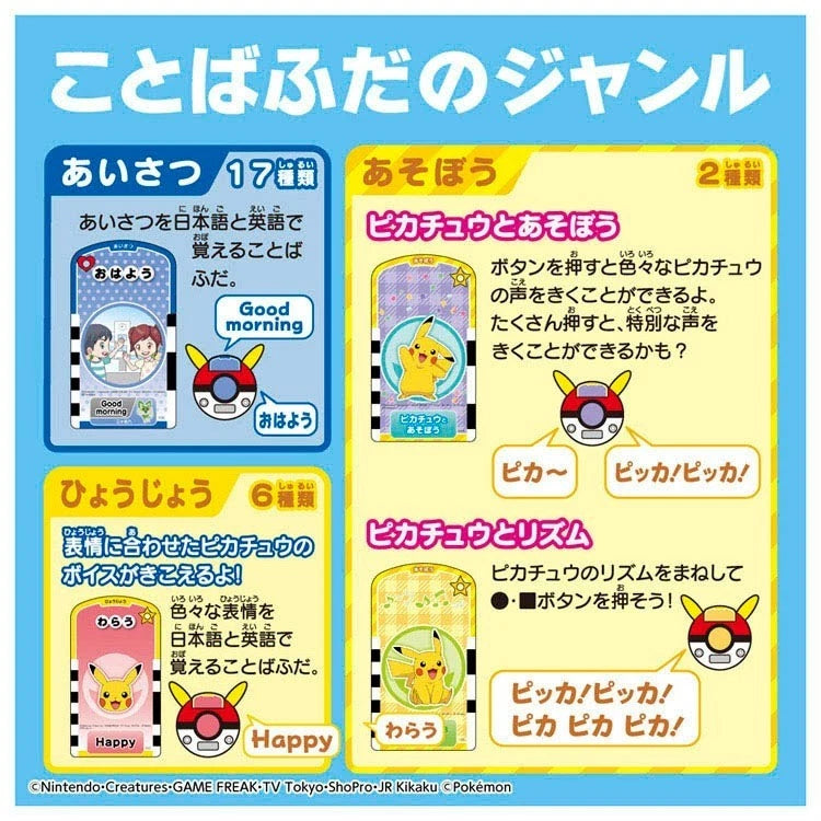Pokémon mit Pikachu! Sprechender Wortscanner JAPAN OFFIZIELL