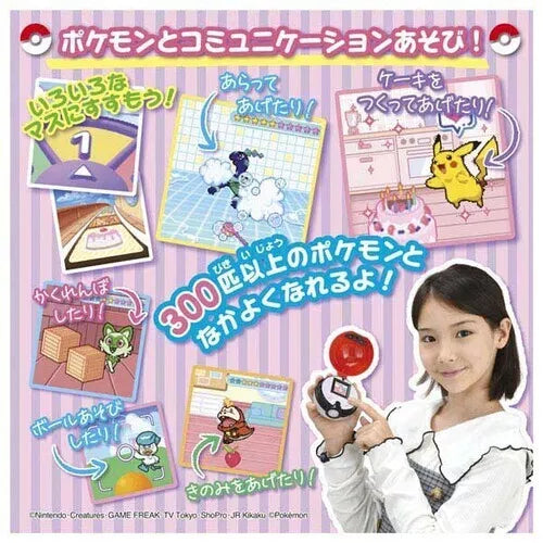 Junto com Pokémon! Poke Ball JAPÃO OFICIAL