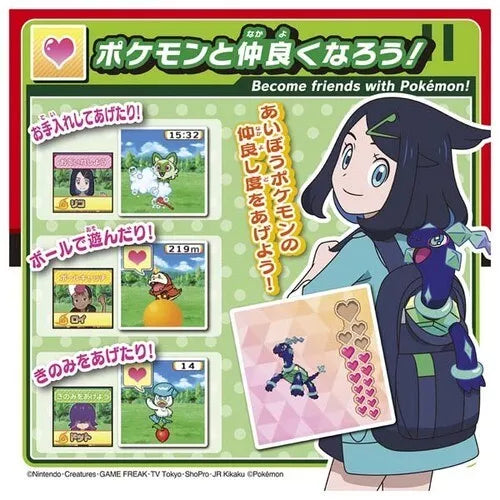 Pokemon Get it in Pokemon Battle! Monster Ball JAPAN OFFICIAL