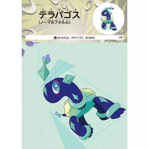 Pokemon Origami Character Book Terapagos and Paldea Friends JAPAN OFFICIAL