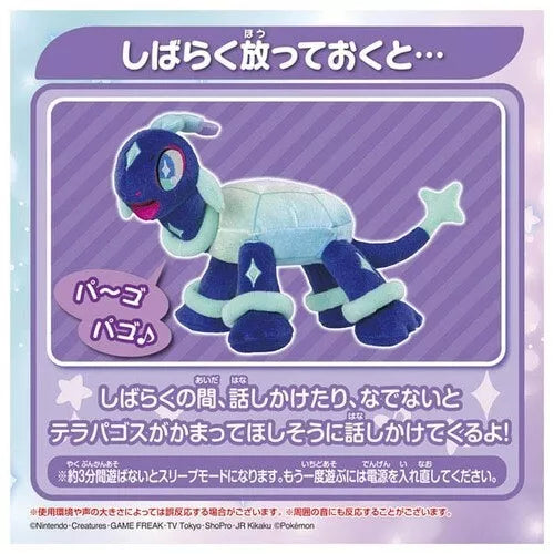 Pokemon Pet and Talk Sparkling Terapagos Plush Doll JAPAN OFFICIAL