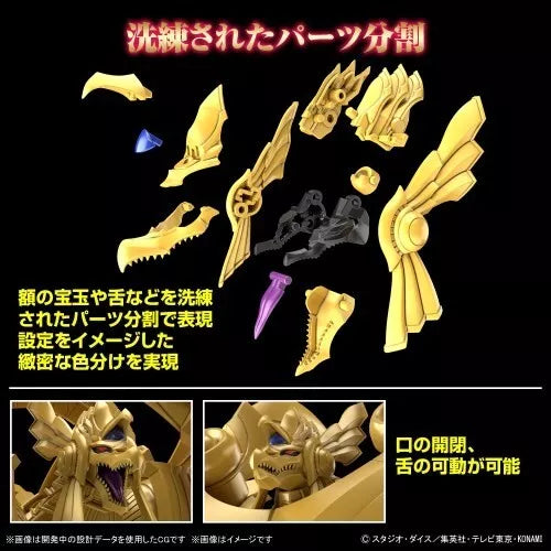 BANDAI Figure-rise Standard Amplified Yu-Gi-Oh The Winged Dragon of Ra Model Kit