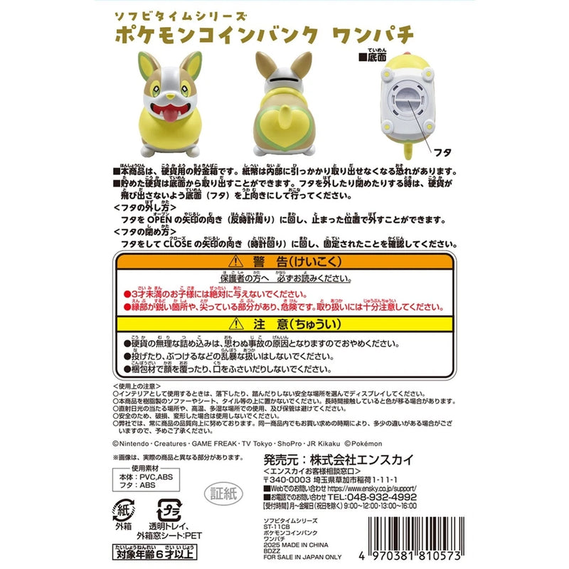Pokemon Soft Vinyl Time Series Pokemon Coin Bank Yamper JAPAN OFFICIAL
