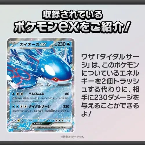 Pokemon Kartenspiel Generationen Kyogre ex & Blaziken ex Starter Deck TCG JAPAN
