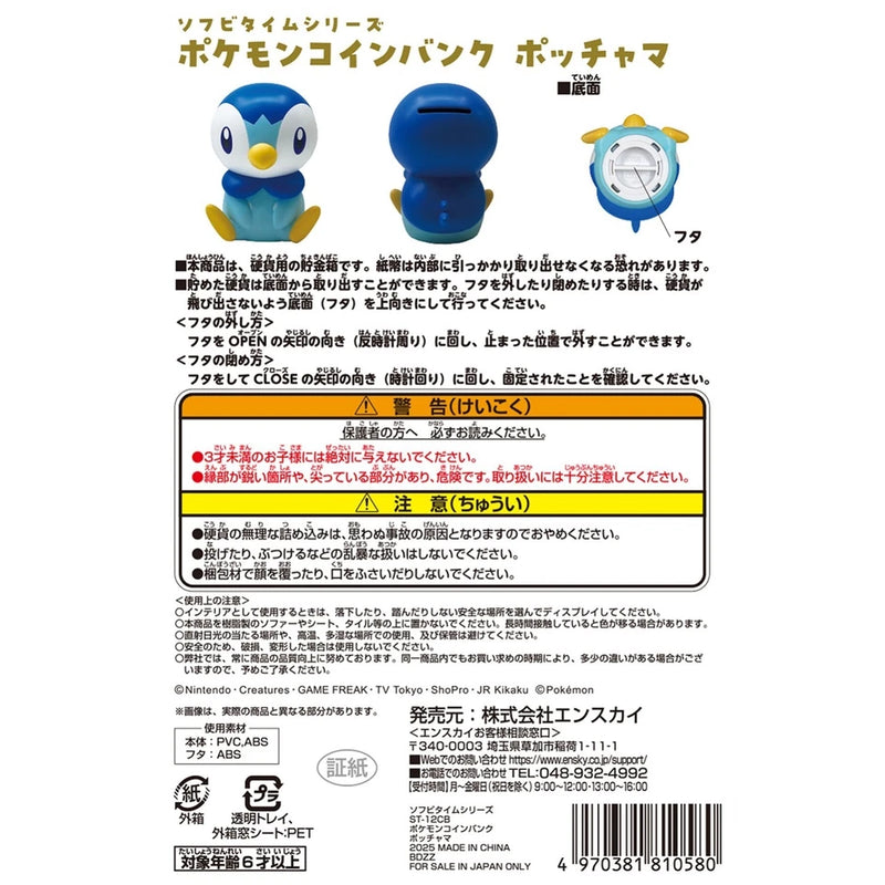 Pokemon Soft Vinyl Time Series Pokemon Coin Bank Piplup JAPAN OFFICIAL