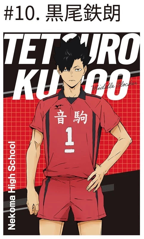 Haikyuu!! Postcard Gum 20Pack Box Candy Toy JAPAN OFFICIAL