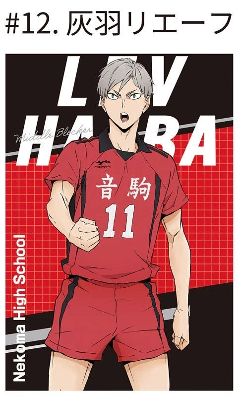 Haikyuu!! Postcard Gum 20Pack Box Candy Toy JAPAN OFFICIAL