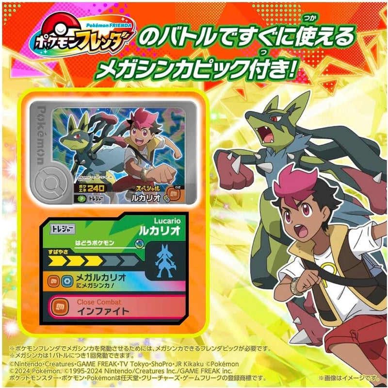 Takara Tomy Pocket Monster Super Link Pokemon Mega Ring JAPAN OFFICIAL