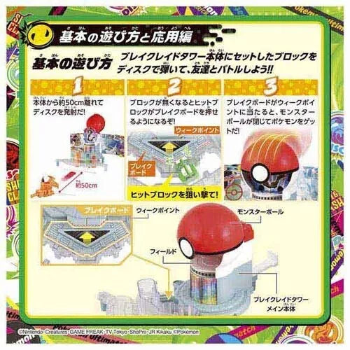 Pokemon Ultimate Match 10 Break Raid Tower Japan Oficial