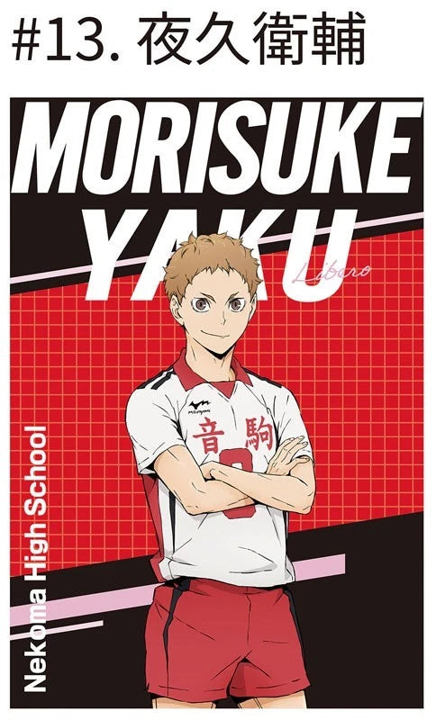 Haikyuu!! Postcard Gum 20Pack Box Candy Toy JAPAN OFFICIAL