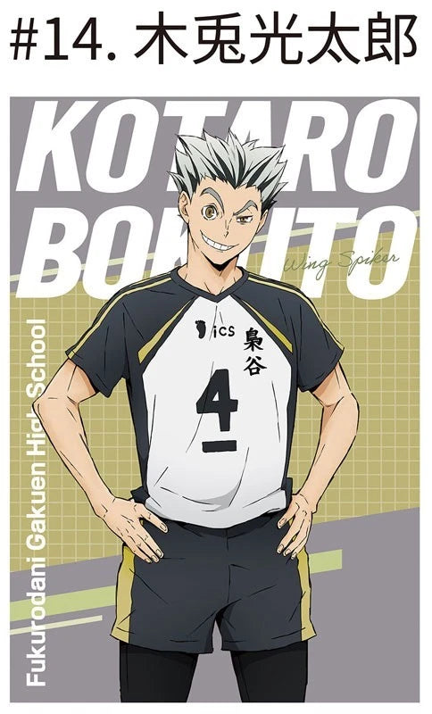 Haikyuu!! Postcard Gum 20Pack Box Candy Toy JAPAN OFFICIAL