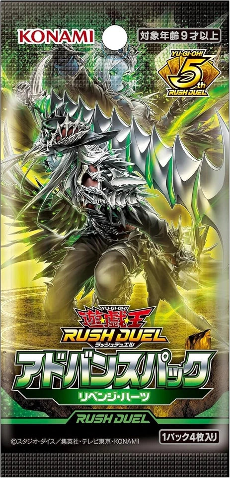 Konami Yu-Gi-Oh OCG Rash Duel Advance Pack Revenge Hearts Booster Pack Box TCG