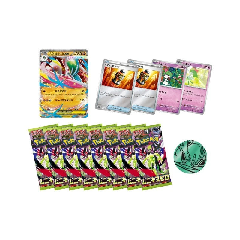 Pokemon Card Game Special Card Set Mega Gallade ex TCG JAPAN OFFICIAL