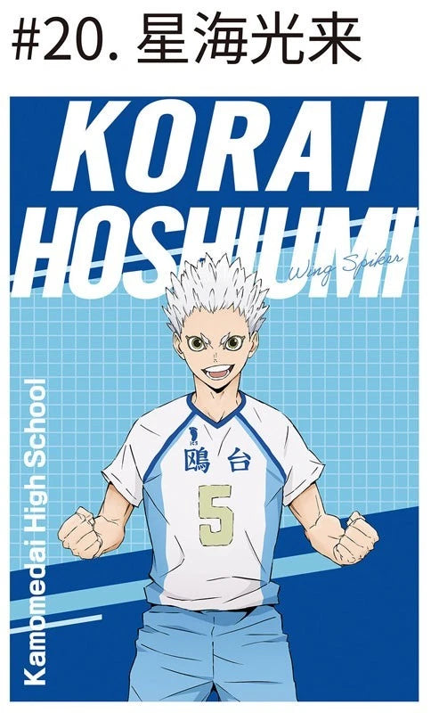 Haikyuu!! Postcard Gum 20Pack Box Candy Toy JAPAN OFFICIAL