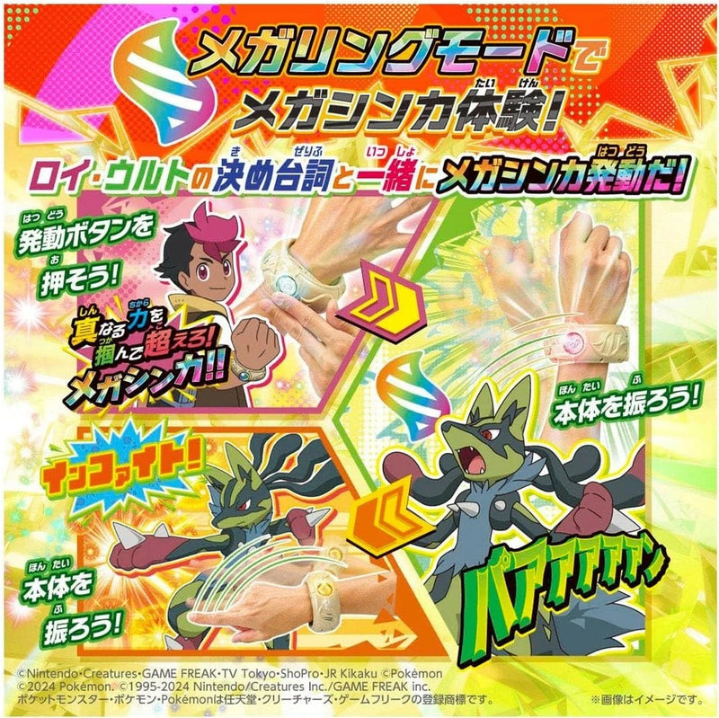 Takara Tomy Pocket Monster Super Link Pokemon Mega Ring JAPAN OFFICIAL