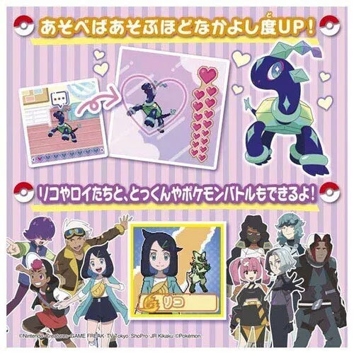 Junto com Pokémon! Poke Ball JAPÃO OFICIAL