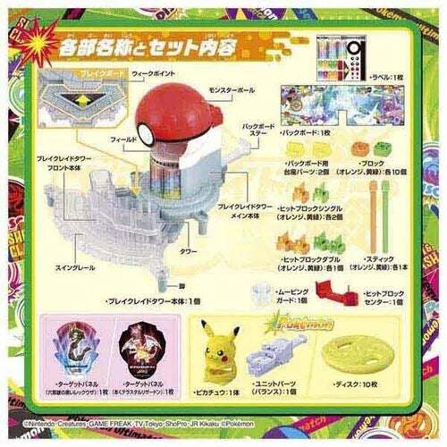 Pokemon Ultimate Match 10 Break Raid Tower JAPAN OFFICIAL